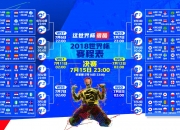 爱游戏入口-2026世界杯E组，蓝白风暴压哨绝杀，库尔图瓦神级发挥助墨西哥完胜突尼斯