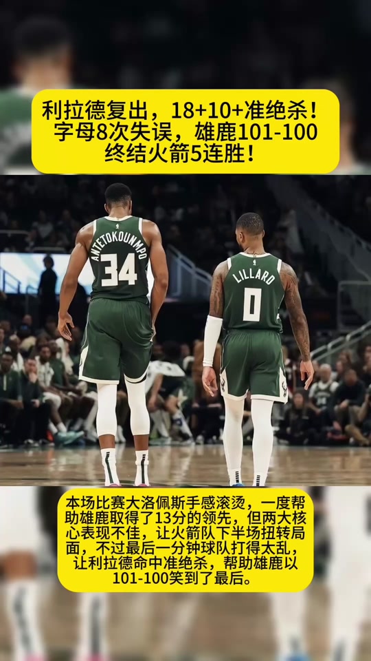 凯尔特人血洗雷霆,利拉德送出助攻 凯尔特人血洗雷霆,利拉德送出助攻