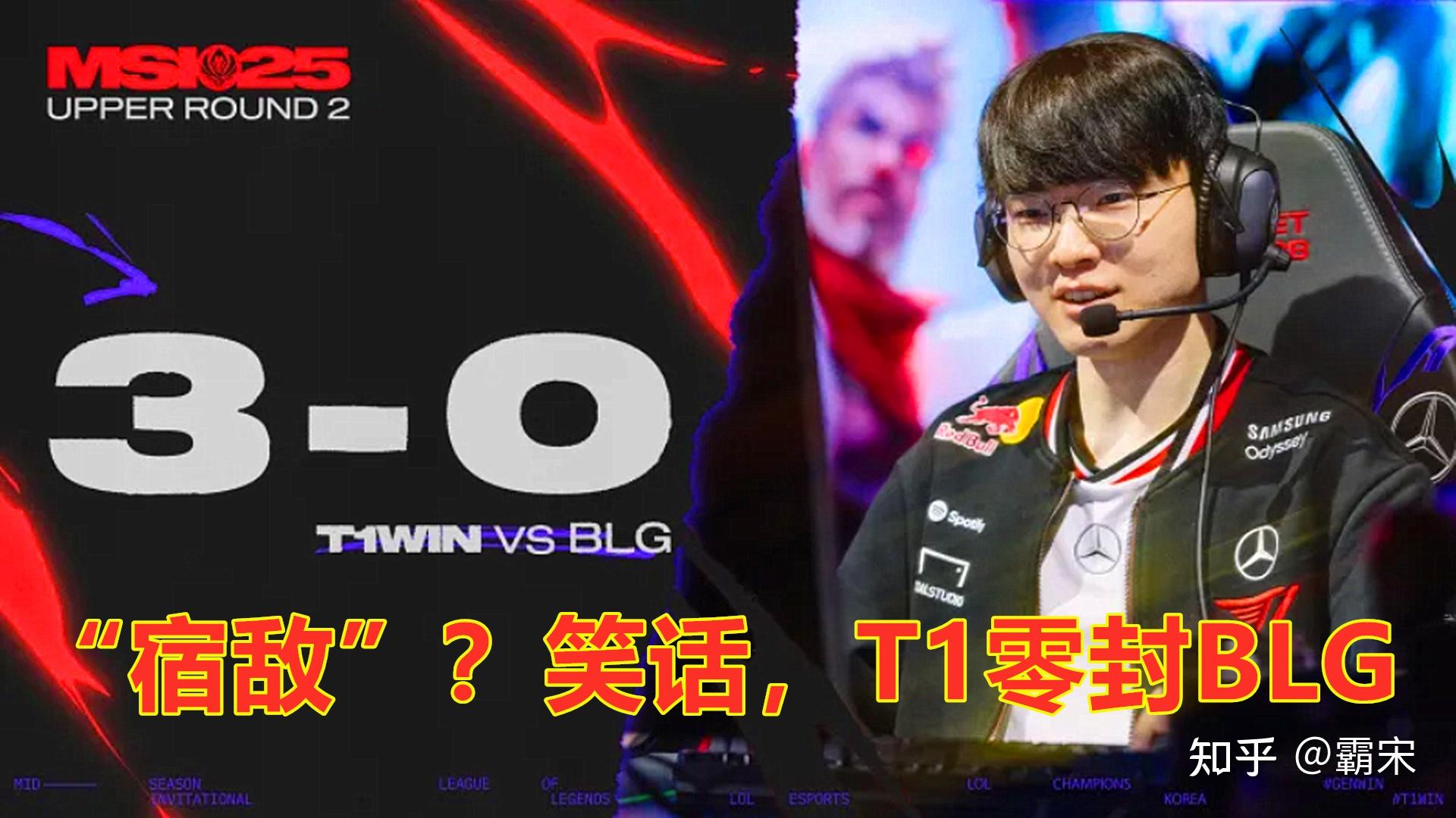 T1完胜PSG,Tian三分雨点燃全场 T1完胜PSG,Tian三分雨点燃全场