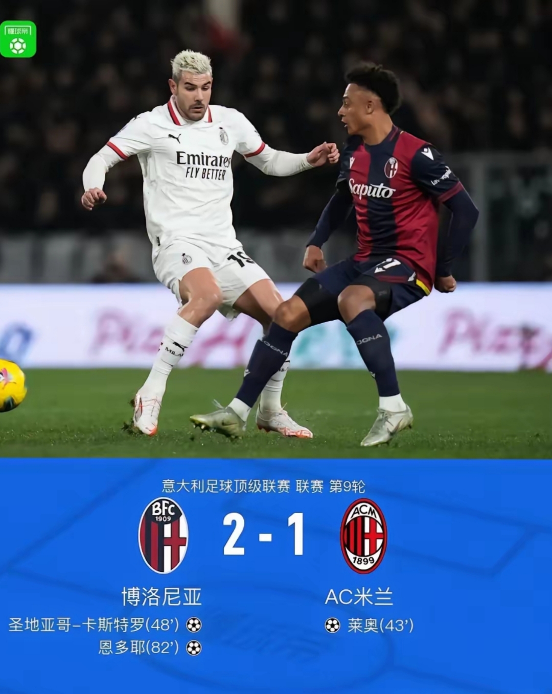 国际米兰绝地反击多特蒙德,科曼打破历史纪录 国际米兰绝地反击多特蒙德,科曼打破历史纪录