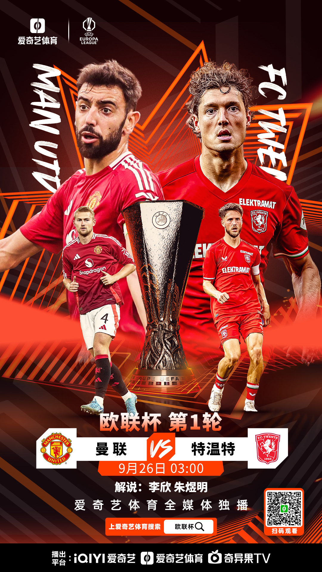 曼联遭遇逆袭,近期成绩惹人瞩目 曼联遭遇逆袭,近期成绩惹人瞩目