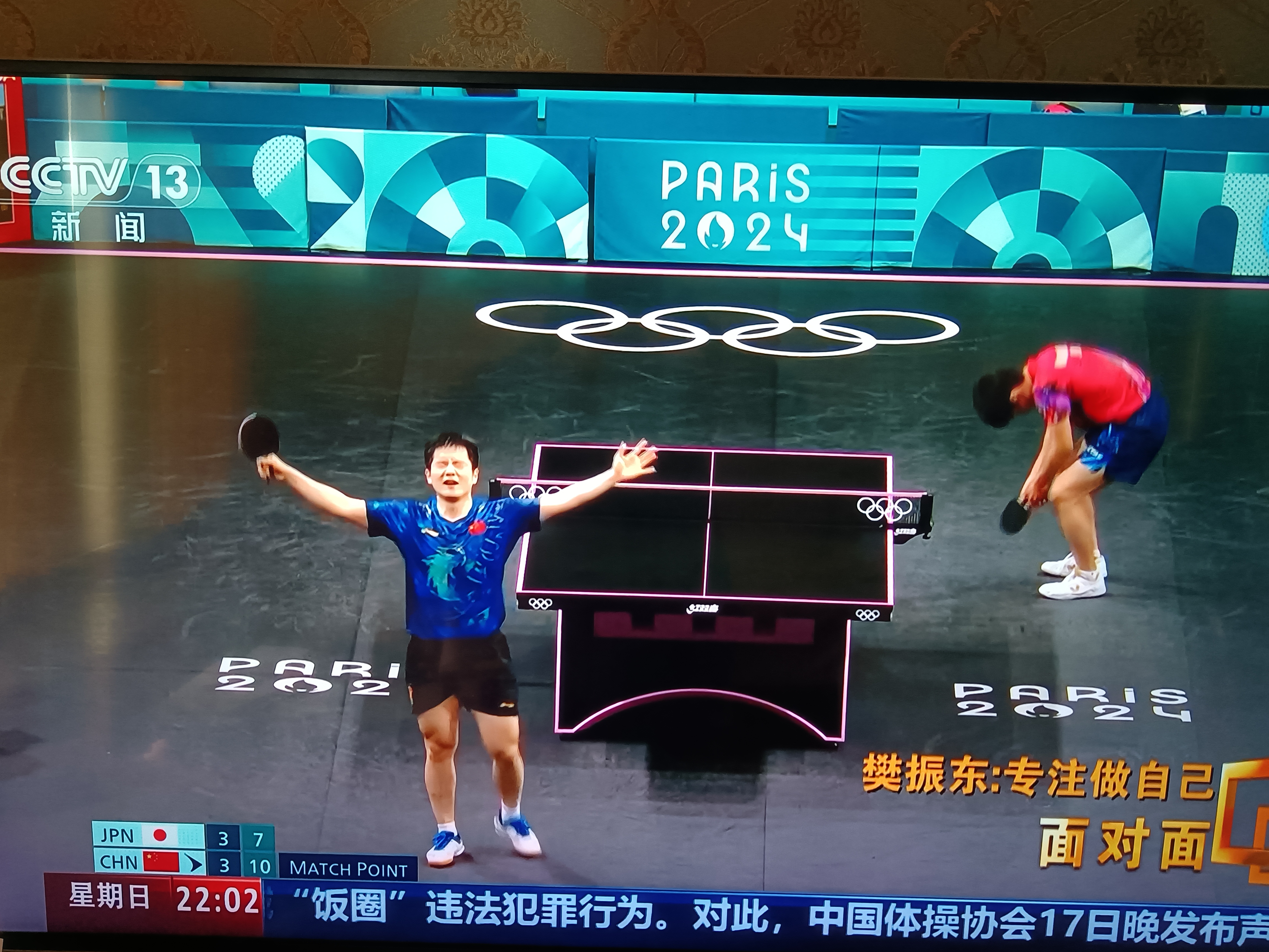 日本乒乓球队绝杀奥地利乒乓球队，张继科送出助攻