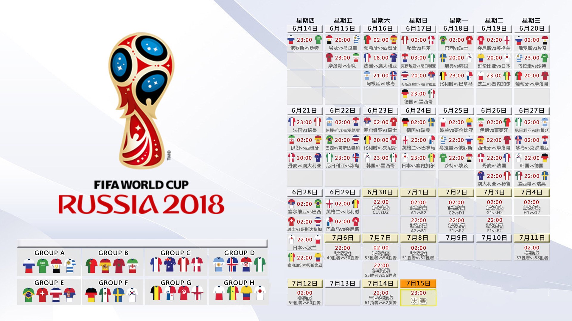 绿茵孤影,2026世界杯E组,费利克斯铸就哥斯达黎加的唯一时刻